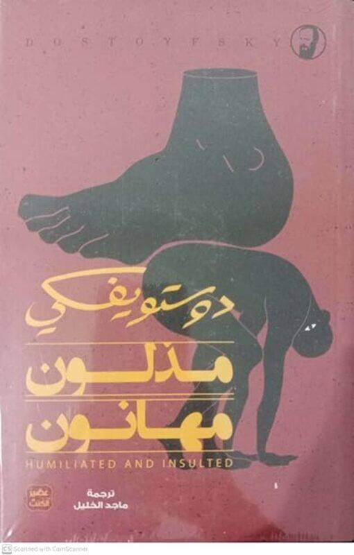 

Mouziloun Mouhinoun by Distoyvisky Paperback