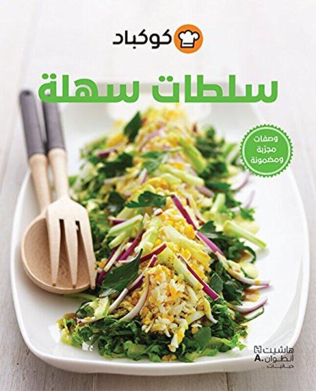 

Salatat Sahla, Paperback Book, By: Cookpad