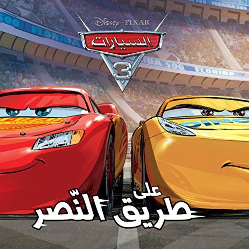 

Seyarat 3 - Aala Tareeq El Nasr, By: Disney