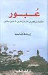 Obour, Paperback Book, By: Zeina Kassem