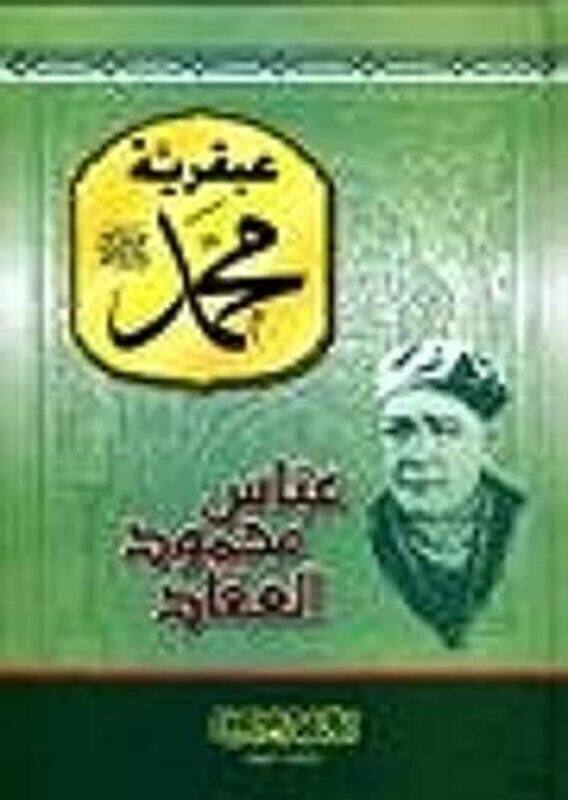 

Aabqareyt Mohammad By Abbass El Aqqad Paperback