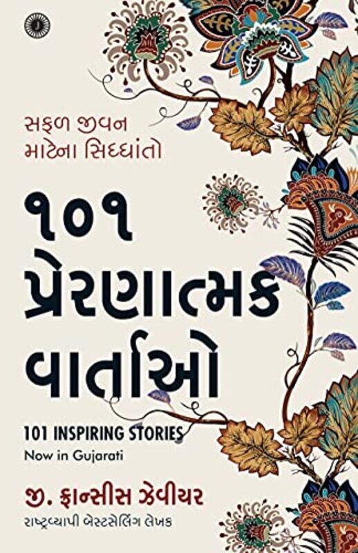 

101 Inspiring Stories Gujarati By G. Francis Xavier Paperback