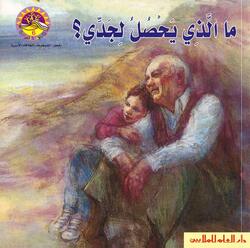 Ma Al Lazi Yahsal Li Jadi, Paperback Book, By: Maria Shriver