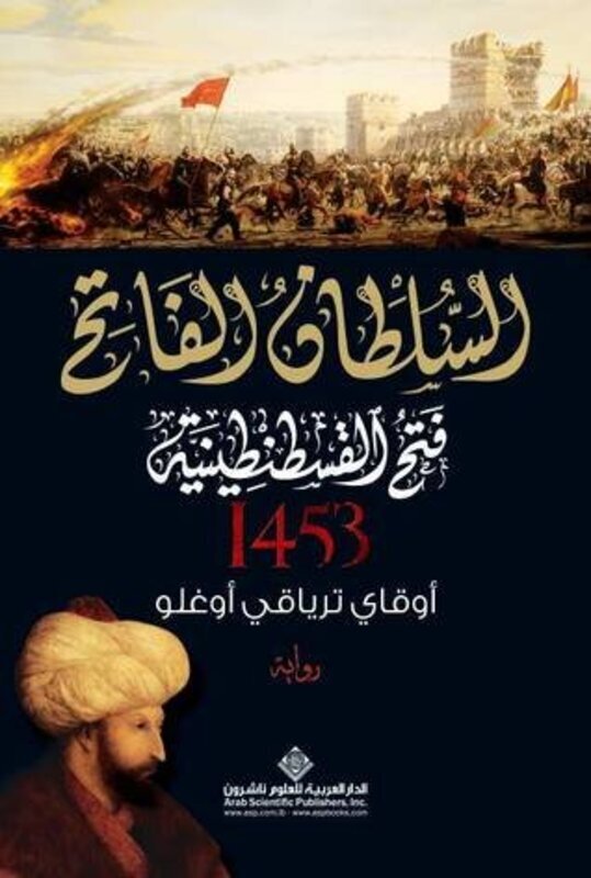 

Soltan El Fateh Fath El Qostanteneeya 1453, Paperback Book, By: Okay Tiryakioglu