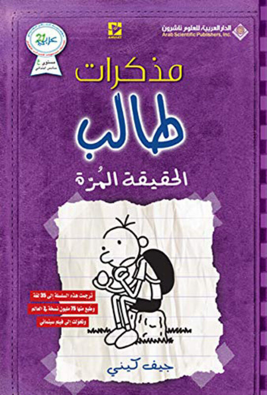 

Mozakarat Taleb El Haqeeqa El Morra, Paperback Book, By: Jeff Keni