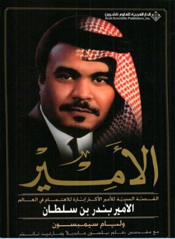 

Ameer (Bandar Ben Soltan), Paperback Book, By: William Simpson