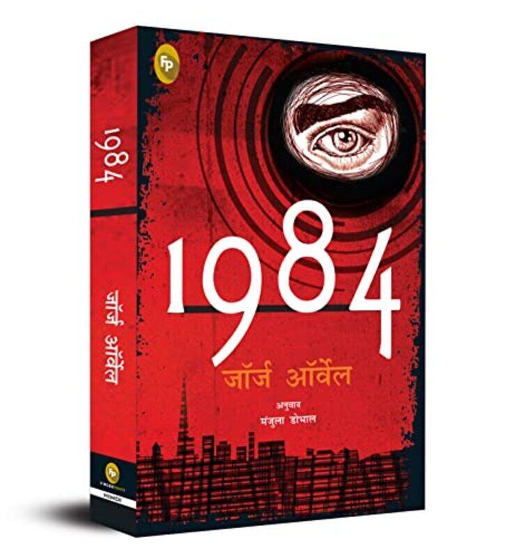 

1984 Hindi By George Orwell - Paperback