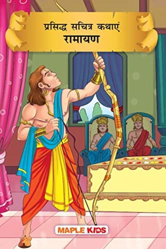 

Ramayana by Maple Press - Paperback