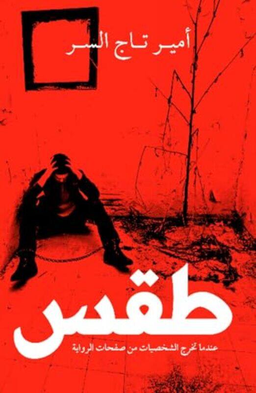 

Taqs by Elsir Amir Tag-Paperback