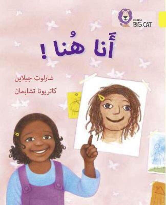 

I Am Here!: Level 3 (KG) (Collins Big Cat Arabic Reading Programme).paperback,By :Guillain Charlotte