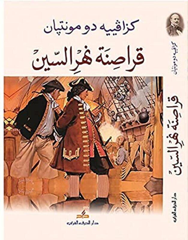 

Karasinat naher el sin by Xavier de Mont pin - Paperback