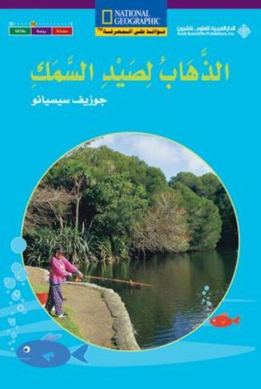 

Zahab L Said Al Samak - Going Fishing (Ar-En).paperback,By :Joseph Ciciano