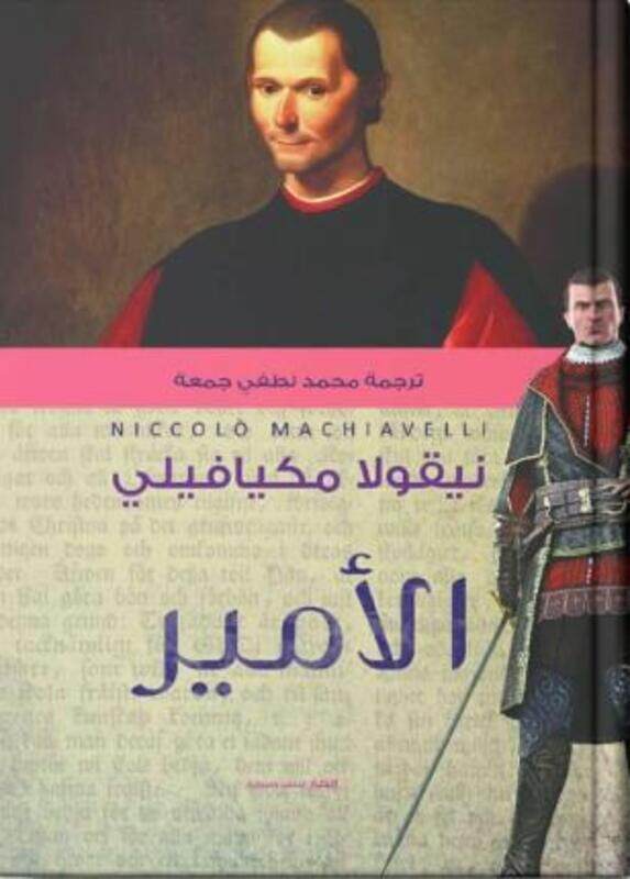 

Al amir,Paperback, By:Nicola mikiyafilly