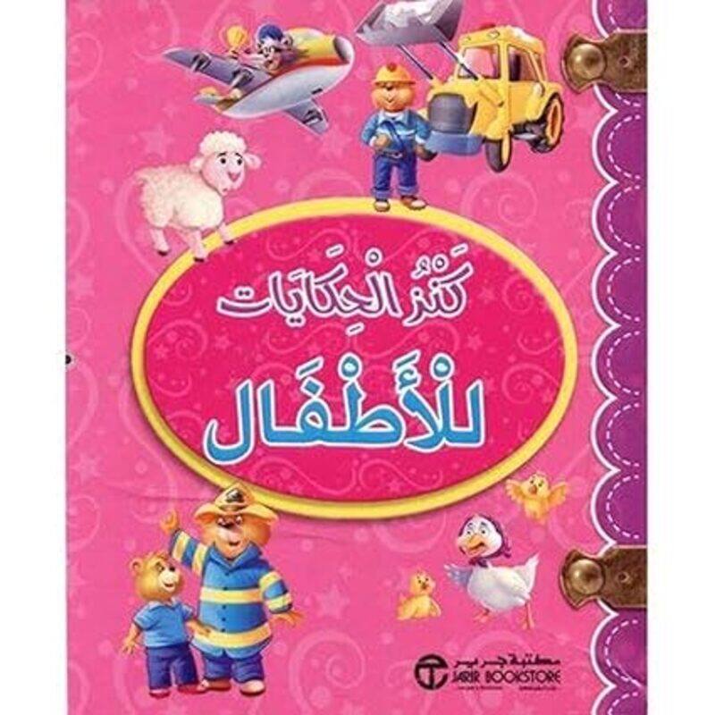 

Kanz El Hekayat by Jarir-Paperback