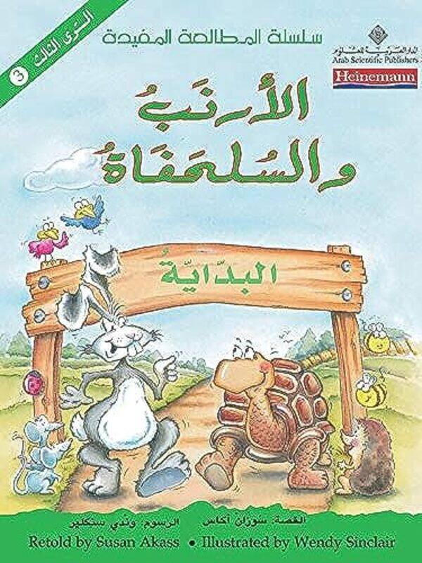 

Arnab Wal Solhofa By Suzanne Axe Paperback