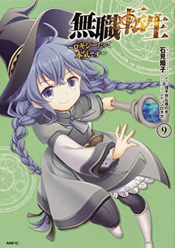 

Mushoku Tensei Roxy Gets Serious V09 By V09 - Paperback