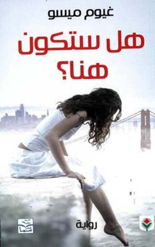 

Hal Satakoon Hona by Guillaum Musso..Paperback