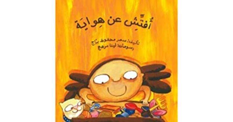 

Ofatesh Aan Hewaya,Paperback,By:Samar Mahfooz Baraj