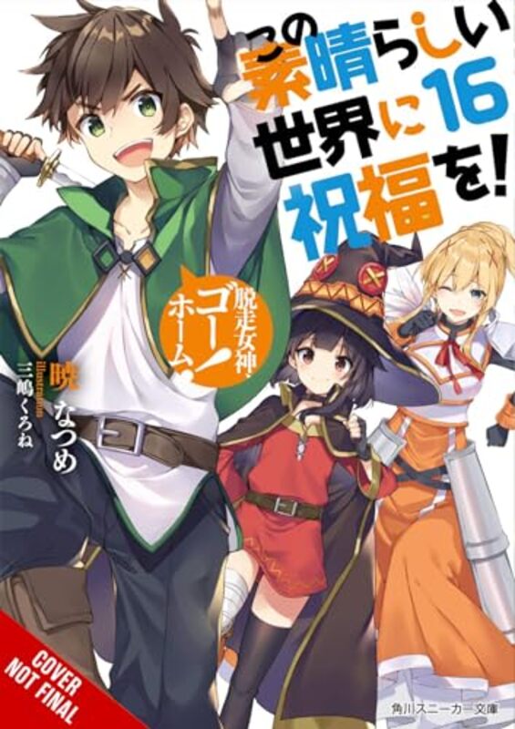 Konosuba Gods Blessing on This Wonderful World Vol 16 light novel by Natsume Akatsuki-Paperback