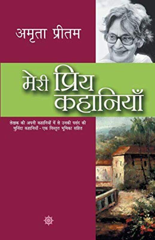 

Meri Priya Kahaniyaan Paperback by Pritam, Amrita