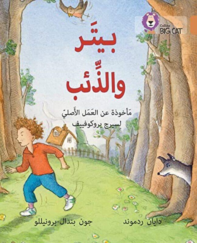 

Peter And The Wolf: Level 12 (Collins Big Cat Arabic Reading Programme) By Redmond Diane Paperback