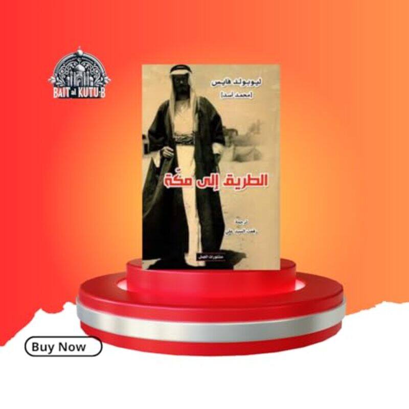 

Al Tarik Ila Mecca By Mohamad Omran - Paperback