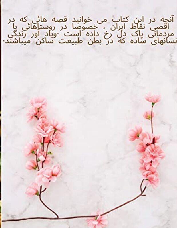 

Legends of my land (Persian),Paperback by Caldani, Paul