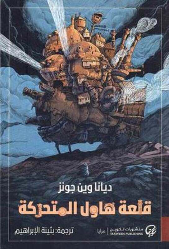 

Qalaat Hawl El Motahareka