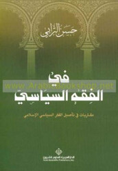 in Political Jurisprudence