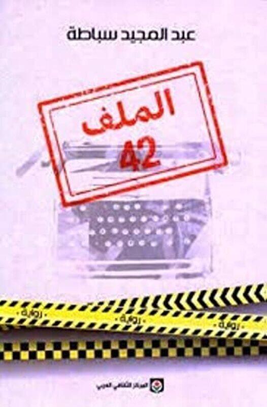 

Al Malaf 42 by Abdel Majid Sabata Paperback