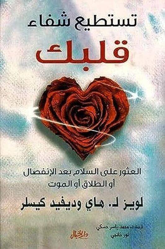 

tastatii chifa qalbaq , Paperback by louiz hay