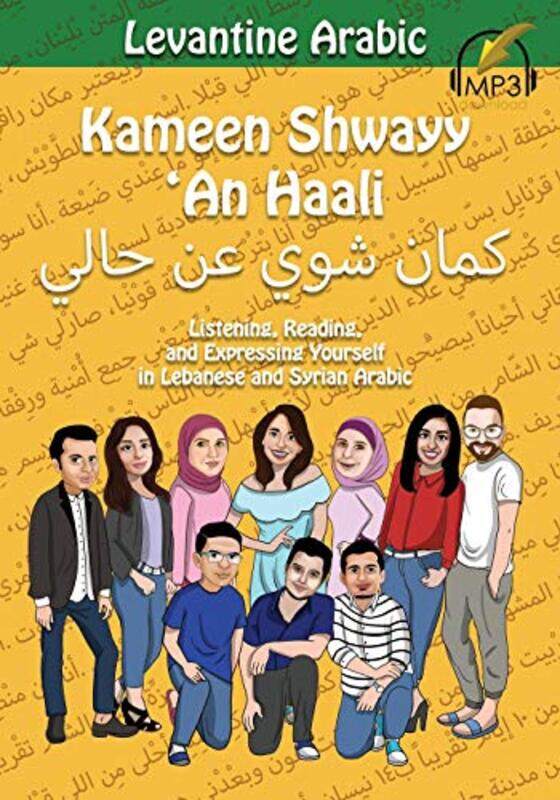 

Levantine Arabic: Kameen Shwayy An Haali: Listening, Reading, and Expressing Yourself in Lebanese a,Paperback by Aldrich, Matthew