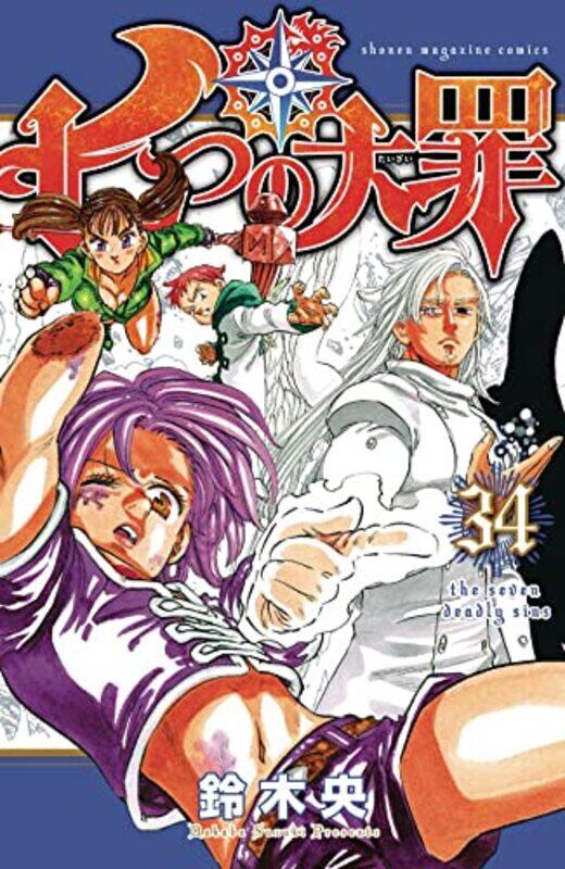 

Seven Deadly Sins 34 by Nakaba Suzuki , Paperback
