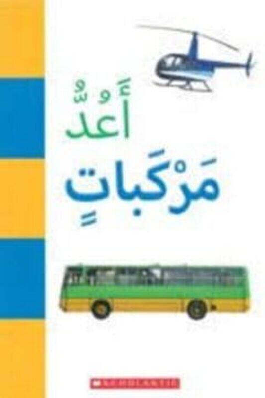 

Mali Count Vehicles By Scholastic - Paperback