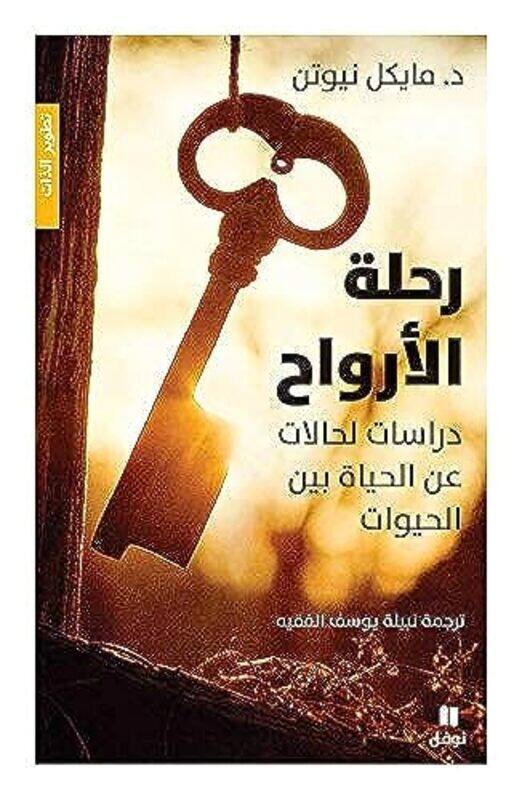 

Rehlat El Arwah by Michael Newton - Paperback