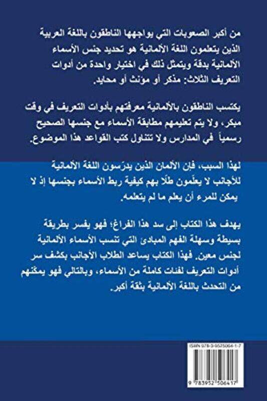 

Asrar Adawat El Taareef By Vayenas, Constantin - Chaieb, Amina Afaf - Paperback