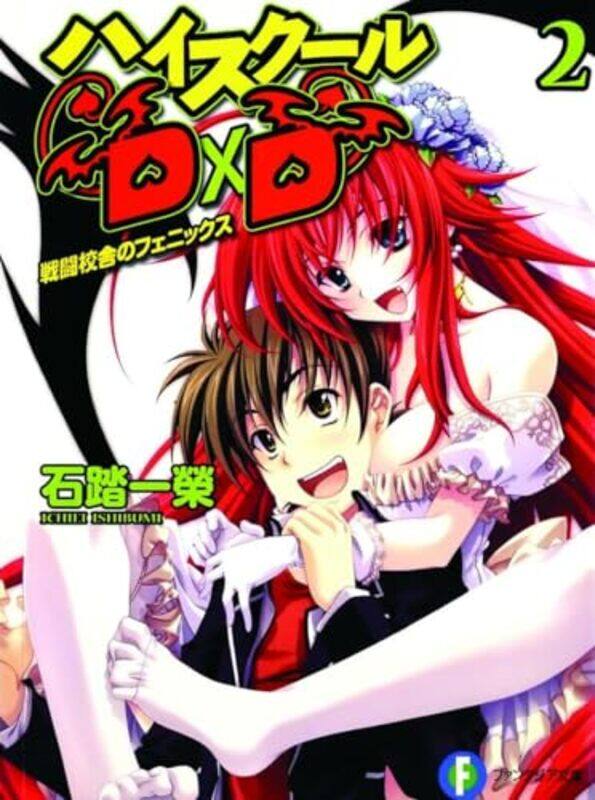 

High School DxD Vol 2 by Ichiei Ishibumi-Paperback
