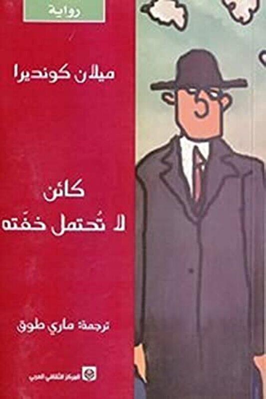 

Kaen La Tohtamal Khefatehi Paperback by Milan Kundera