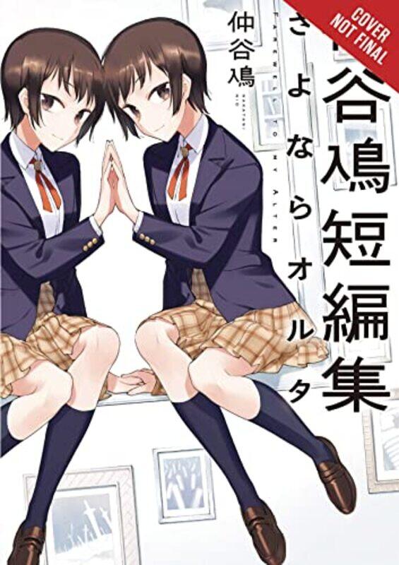 

Farewell To My Alter By Nio Nakatani - Paperback
