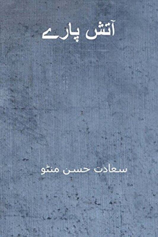 

Atish Paray Urdu Edition by Manto, Saadat Hasan Paperback