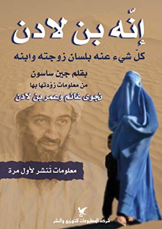 

Enaho Ben Laden, Paperback Book, By: Jane Sasoun