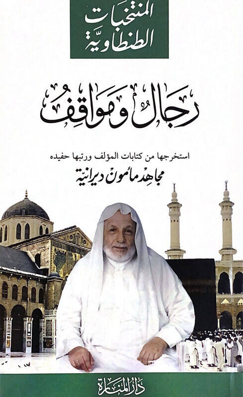 

Aalamteni Sourat Al Bakara