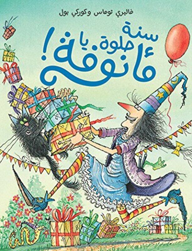 

Sana Helwa Ya Ma'noofa, Paperback Book, By: Various