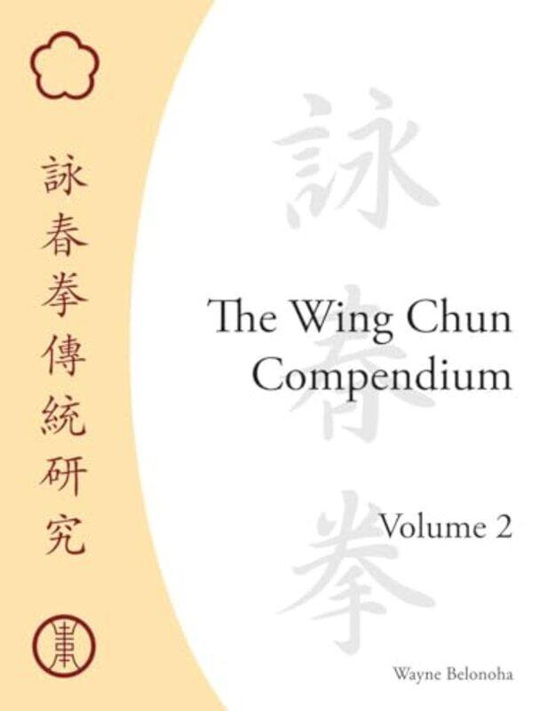 

The Wing Chun Compendium Volume Two by Sara Baase-Hardcover