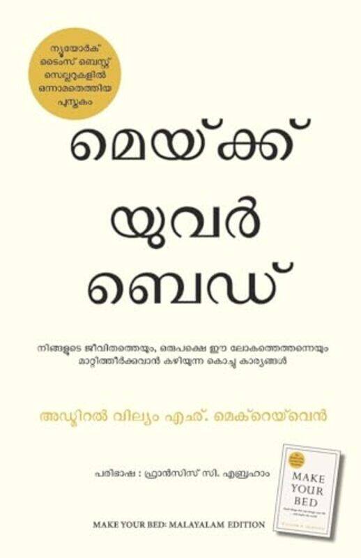 

Make Your Bed Malayalam by Mcraven, William H - Abraham, Francis C - Paperback