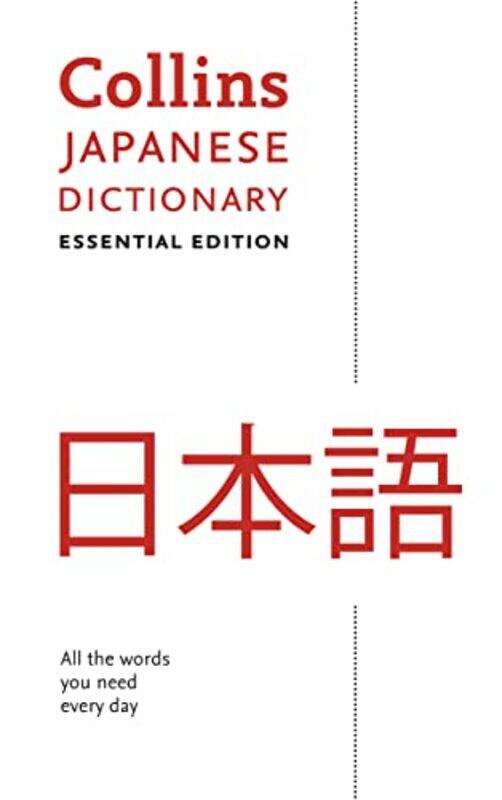 

Japanese Essential Dictionary: All the words you need, every day (Collins Essential),Paperback by Collins Dictionaries