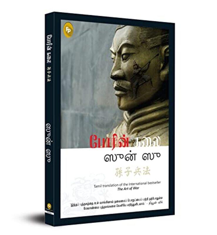 The Art of War Tamil Paperback by Sun Tzu