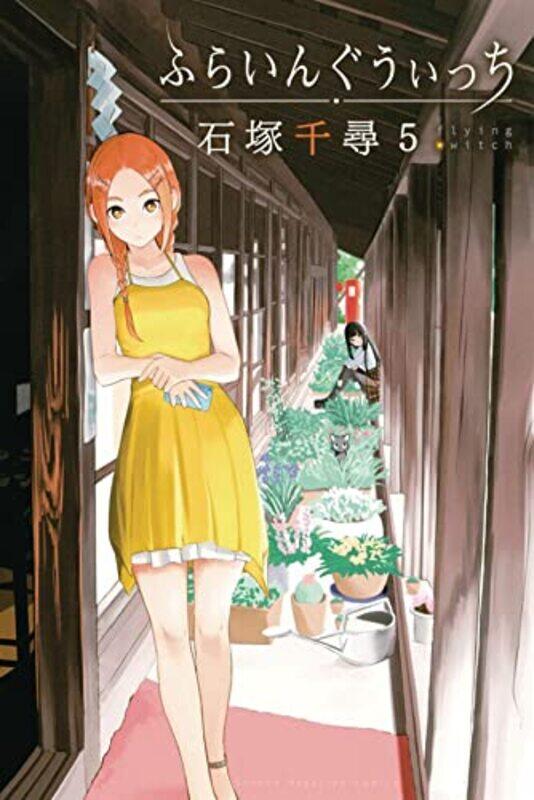 

Flying Witch 5 by Chihiro Ishizuka-Paperback