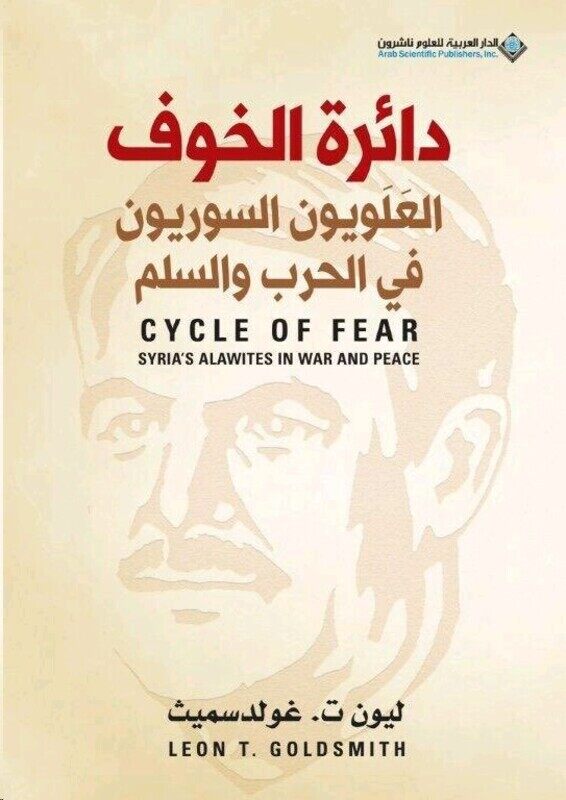 

Da'era El Khof El Aalaweyoon El Soreyoon Fi El Harb Wa El Selm, Paperback Book, By: Leon Smith