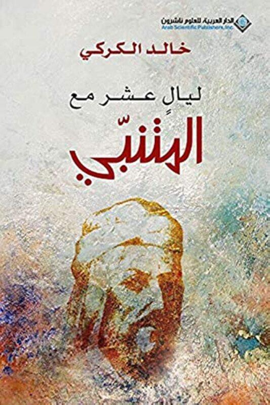 

Layal Aashar Men El Motanabbi by Khaled El Karaki Paperback